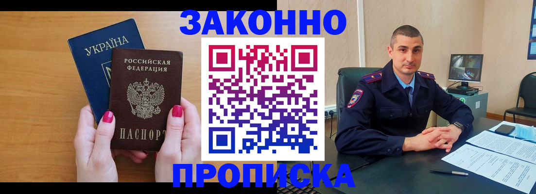 временная регистрация купить в Бологом